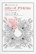 �����V�[�Y �O�����t�H���\�W���C�X�Ɋ񂹂�ӂ����� (�p���E�E�j�x���V�^�X)