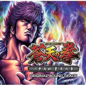 �p�`�X�� ���V�̌� ~ Original Sound Track ~