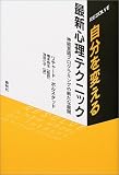[Book]リチャード・ボルスタッド RESOLVE 自分を変える最新心理テクニック―神経言語プログラミングの新たな展開