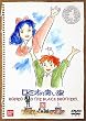 ���~�I�̐���(5) [DVD]