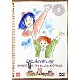 ���~�I�̐���(5) [DVD]