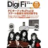 DigiFi(�f�W�t�@�C) No.2 �ʍ��X�e���I�T�E���h