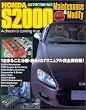 V�e�b�N�E�`���[�� Vol.2 S2000 (Hyper rev)