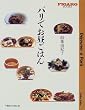 �p���ł������͂� (FIGARO BOOKS)