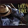 UKE!TIME