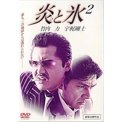 ���ƕX 2 [DVD]