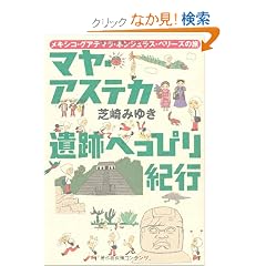 �}���E�A�X�e�J��Ղւ��҂�I�s �\�\���L�V�R�E�O�A�e�}���E�z���W�����X�E�x���[�Y�̗�
