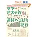 �}���E�A�X�e�J��Ղւ��҂�I�s �\�\���L�V�R�E�O�A�e�}���E�z���W�����X�E�x���[�Y�̗�