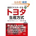 ���ǂŃ}�X�^�[����g���^���Y���� (���y��)[CD Book]