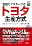 ���ǂŃ}�X�^�[����g���^���Y���� (���y��)[CD Book]