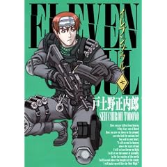�C���u���\�E�� 7 (BLADE COMICS)