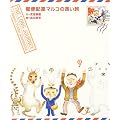 �X�֔z�B�}���R�̒�����