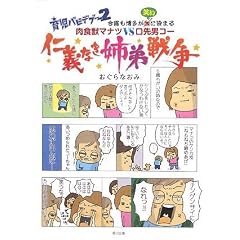 �玙�o�r�f�u�[2 ���H�b�}�i�cVS����j�R�[ �u�m�`�Ȃ��o��푈�v