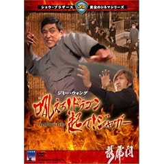 �Ⴆ�� ! �h���S�� �N�� ! �W���K�[ [DVD]