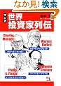 �}���K ���E�����Ɨ�`�\�o�t�F�b�g�A�}���K�[�A�O���A���A�t�B�b�V���[ (�E�B�U�[�h�R�~�b�N�X)