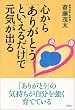 �S����u���肪�Ƃ��v�Ƃ����邾���Ō��C���o��