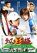 �e�j�X�̉��q�l 180���Ԃ̔M���t [DVD]