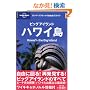 �r�b�O�A�C�����h �n���C��+�z�m����&���C�L�L (�������[�v���l�b�g�̎��R���s�K�C�h)