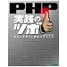 PHP/Java/DB/���̑�