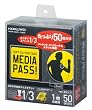 KOKUYO �\�t�gCD/DVD�P�[�X MEDIA PASS EDC-CM50D
