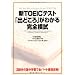 TOEIC�΍�E�p��w�K