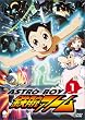 �A�X�g���{�[�C�E�S�r�A�g�� Vol.1 [DVD]