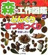 �X�̍H��}�Ӂqvol.1�r�ǂ񂮂�E�܂ڂ�����