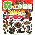 �X�̍H��}�Ӂqvol.1�r�ǂ񂮂�E�܂ڂ�����