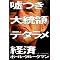���ܐ؂�̎��Ԃɓǂ݂₷���{