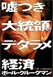 �R���哝�̂̃f�^�����o��