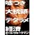 �R���哝�̂̃f�^�����o��