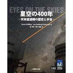 �r�W���A���V���w �����400�N �V�̖]�����̗��j�ƉF��
