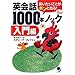�p��b1000�{�m�b�N[�����](CD�t)