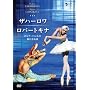 �U�n�[����&���p�[�g�L�i [DVD]