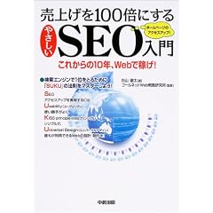 �����100�{�ɂ���₳����SEO����