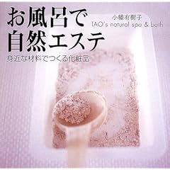 �����C�Ŏ��R�G�X�e�\�g�߂ȍޗ��ł��鉻�ϕi