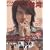 �A�N�^�[�Y�E�X�^�C����p (7) (Bamboo Mook)