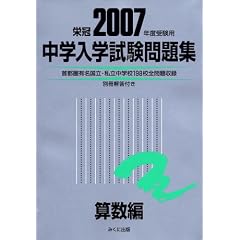 ���w���w�������W (2007�N�x�󌱗p�Z����)