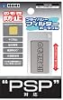 PSP�Ή� �v���C�o�V�[�t�B���^�[�|�[�^�u��