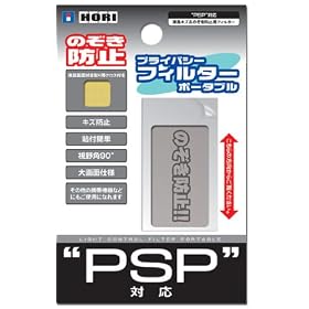 PSP�Ή� �v���C�o�V�[�t�B���^�[�|�[�^�u��