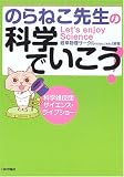 �̂�˂��搶�̉Ȋw�ł�����!�\�Ȋw�G��c�T�C�G���X�E���C�u�V���[