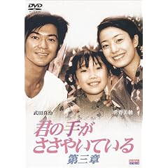 �N�̎肪�����₢�Ă��� ��O�� [DVD]
