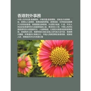 【クリックでお店のこの商品のページへ】XI Ng G Ng DUI Wai Shi Wu： Zh Ng Hua Ren Min Gong He Guo-XI Ng G Ng Gu N XI， Zh Ng Hua Min Guo-XI Ng G Ng Gu N XI [ペーパーバック]