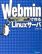 Webmin�ō��Linux�T�[�o�\Web�u���E�U�Őݒ肷��T�[�o�\�z�p