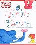 �ڂ��̂������݂̂���(CD�t��) (�v���v��BOOKS 6)