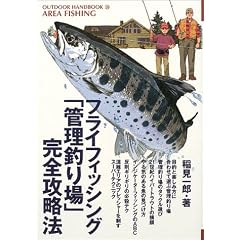 �t���C�t�B�b�V���O�u�Ǘ��ނ��v���S�U���@ (OUTDOOR HANDBOOK)