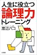 �l���ɖ𗧂_���̓g���[�j���O