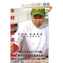 �ؑ�������2  THE SARA �L���fS�X�^�C��