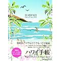 �n���C�E���C�t�X�^�C���E�_�C�A���[2012 A (Diary)