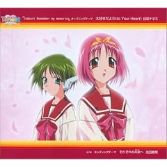 ��D������-Into Your Heart-